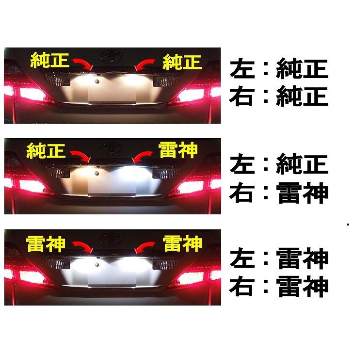 ナンバー灯　LED　日亜 雷神【ホワイト/白】コロナ 19系/コロナエクシブ 20系（車種別専用設計）2個1セット【ライセンスランプ】｜mameden｜02