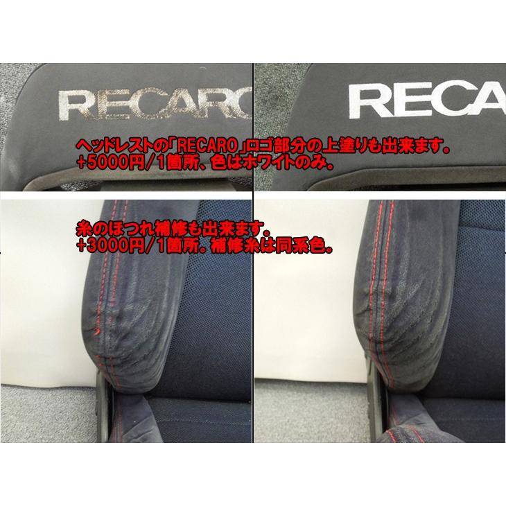 RECARO レカロ クリーニング 補修 張替 修理｜mameden｜07