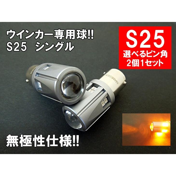 S25/S25ピン角違い LED アンバー オレンジ 「30SMD」ウインカー （150