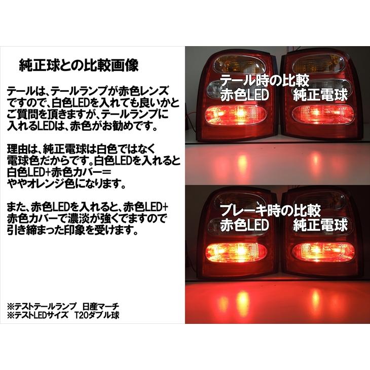 S25 LED ダブル レッド MIRA-SMD テールランプ ブレーキランプ BAY15d