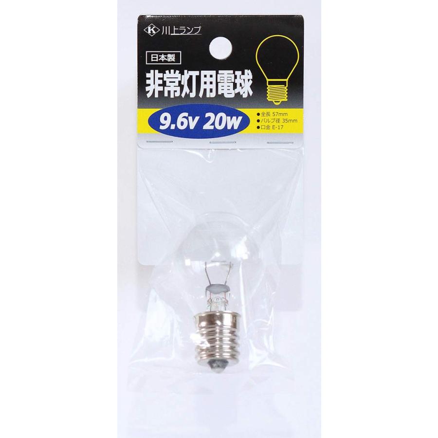 川上ランプ(川上工業) 非常灯用電球 9.6V20W E17口金 クリア HJYO9
