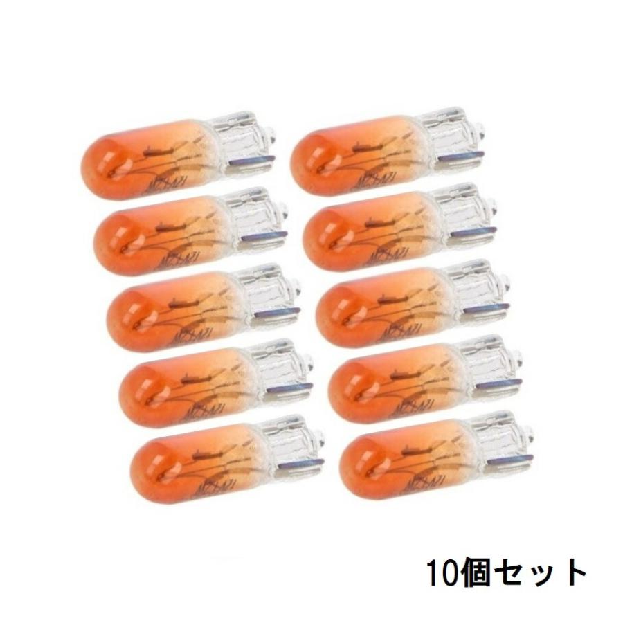 カラーウェッジランプ T5WB 12V 1.2W アンバー(オレンジ)【10個セット
