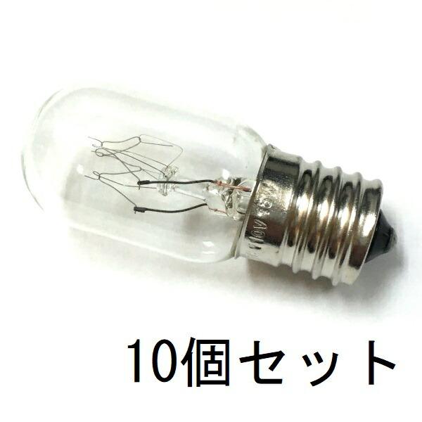 パイロットランプ(ミシン球) T22 E17 110V15W クリアー 白熱電球 10個セット【返品交換不可】冷蔵庫庫内灯・ミシン・スタンドライト・間接照明などの補修用に | 