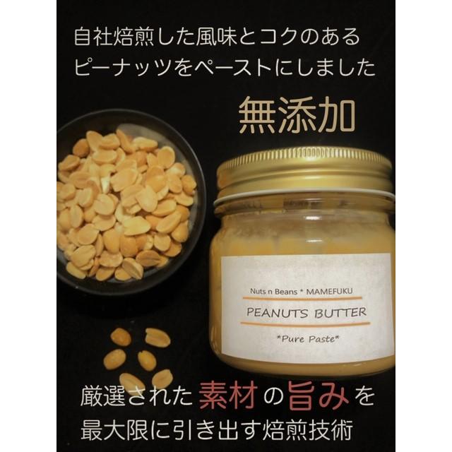 【大阪まっちゃ町 豆福】 ピーナツバター 100% ペースト 1kg　業務用　無添加 無塩 送料無料(北海道・東北地方・沖縄県・離島を除く）｜mamefuku｜02