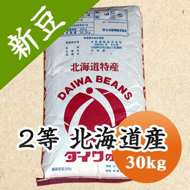 豆 小豆 あずき 送料無料 2等 北海道産 令和6年産 30kg 業務用 : 豆平 
