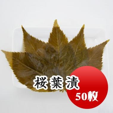 桜の葉 国産 桜餅 新物 桜葉漬 50枚 Sakura 50 豆平yahoo 店 通販 Yahoo ショッピング