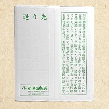 送料無料 和三盆糖 国産 高級砂糖 和菓子 業務用 5kg : 豆平Yahoo!店