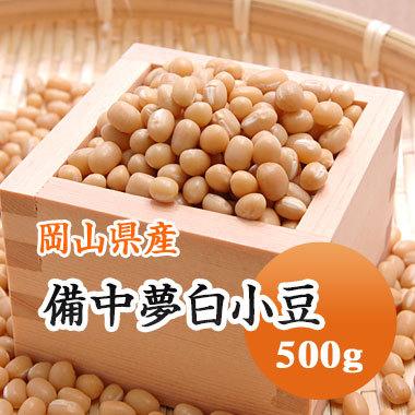 小豆 白小豆 備中夢白小豆 岡山県産 令和５年産 500g｜mamehei