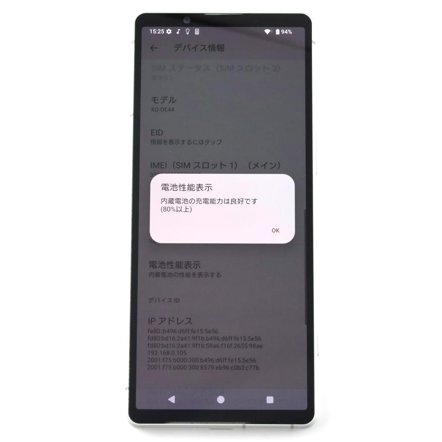 A-ランク XPERIA 5V 8/256GB プラチナシルバー XQ-DE44 国内Sim