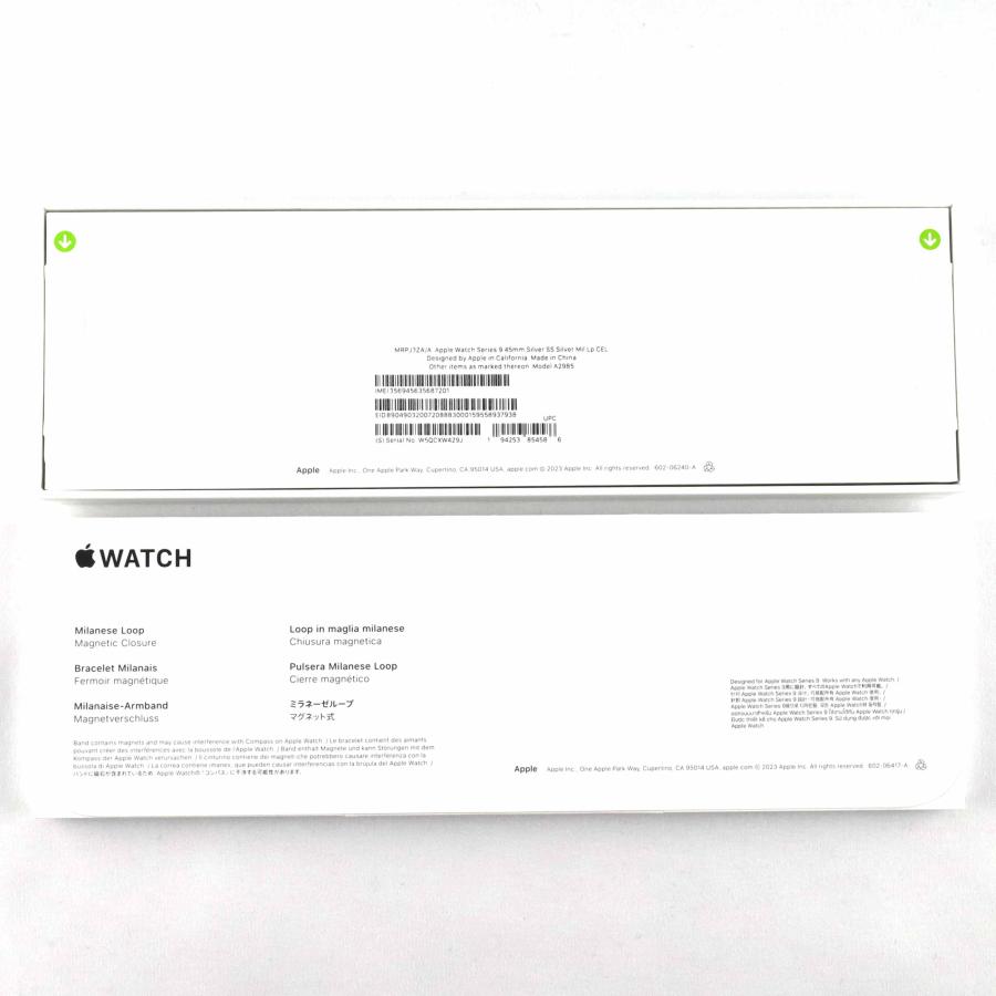 未使用 Apple Watch Series 9 SilverSS SirverMilLp 45mm MRPJ3ZA/A A2985【30日保証】の画像