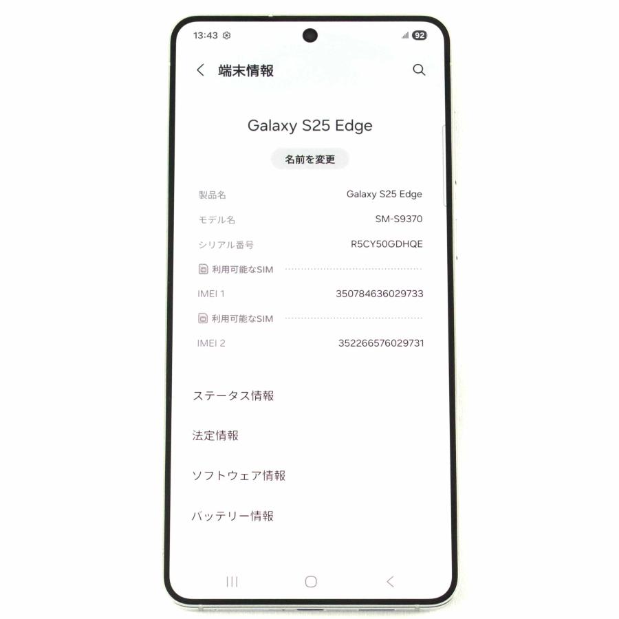 Aランク Galaxy S25 Edge 12/512GB TitaniumSilver SM-S9370 香港版【90日保証】の画像