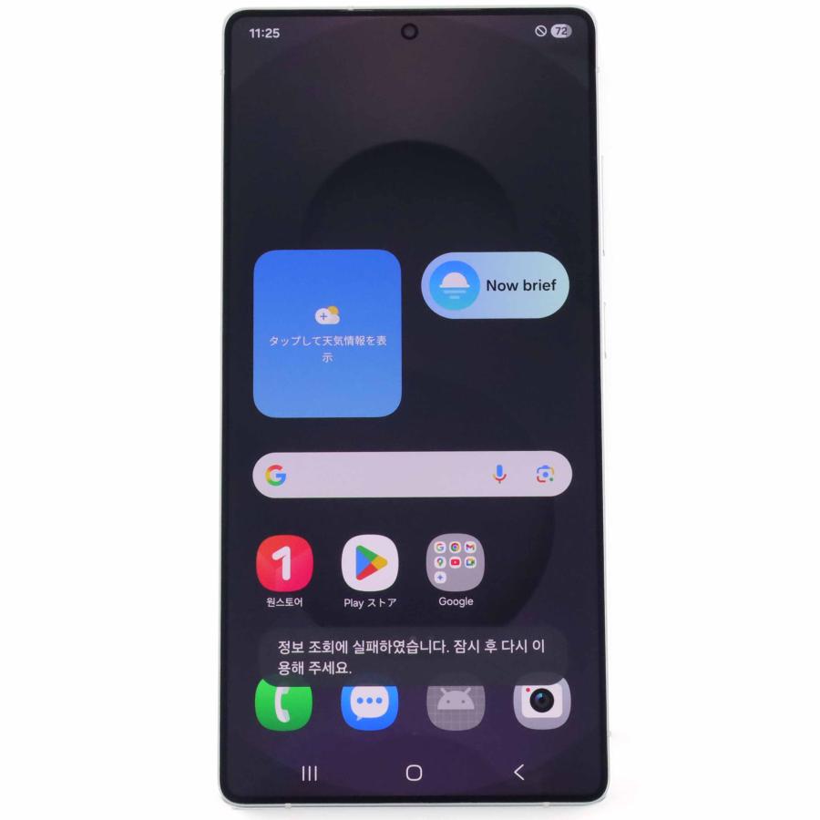 Aランク Galaxy S25 Ultra 12/256GB TitaniumWhitesilver SM-S938N