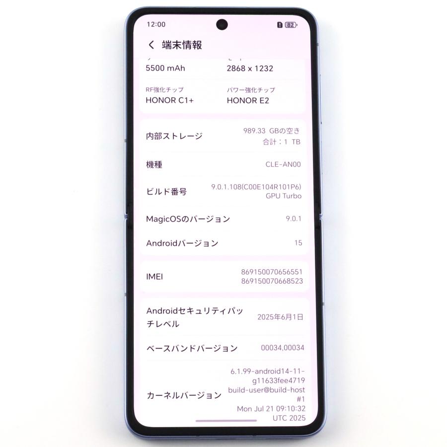 Aランク HONOR Magic V Flip2 高定款 Prof.JimmyChoo 16GB/1TB Blue CLE-AN00 中国版【30日保証】の画像