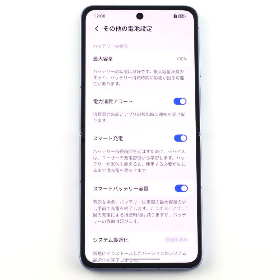 Aランク HONOR Magic V Flip2 高定款 Prof.JimmyChoo 16GB/1TB Blue CLE-AN00 中国版【30日保証】の画像