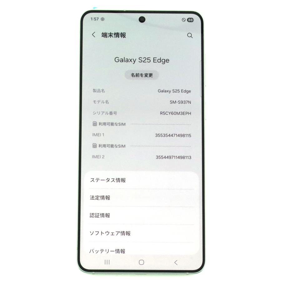 Aランク Galaxy S25 Edge 12/256GB Silver SM-S937N 韓国版 【90日保証】の画像