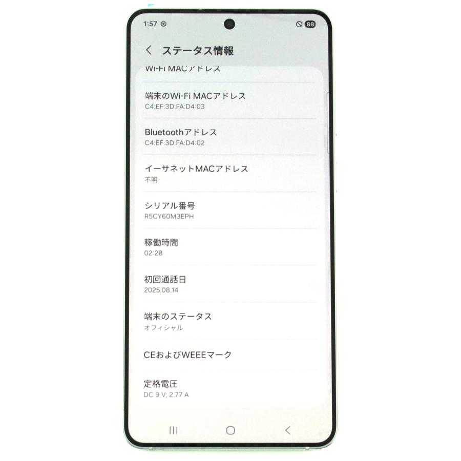 Aランク Galaxy S25 Edge 12/256GB Silver SM-S937N 韓国版 【90日保証】の画像