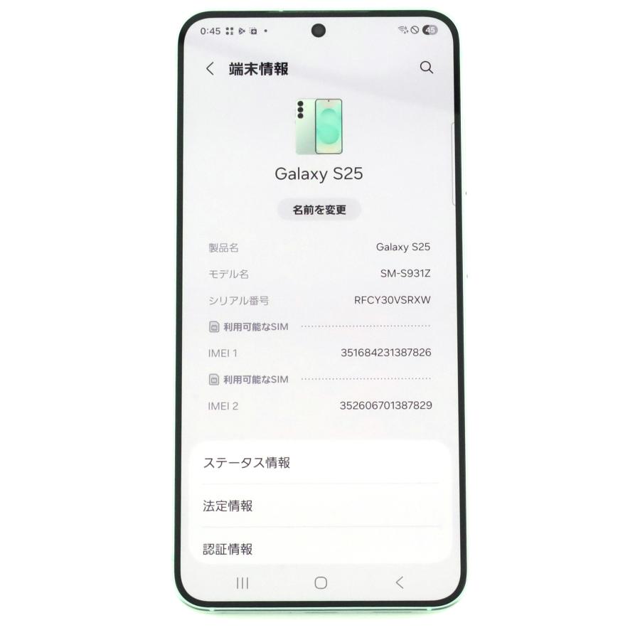 Aランク Galaxy S25 12/256GB Mint SCSBE4 ソフトバンク版【90日保証】の画像