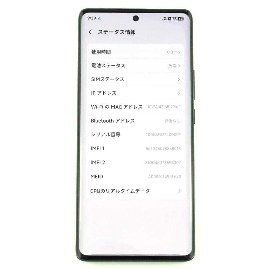 A-ランク vivo X100 Ultra 16/512GB Gray V2366GA 中国版【90日保証
