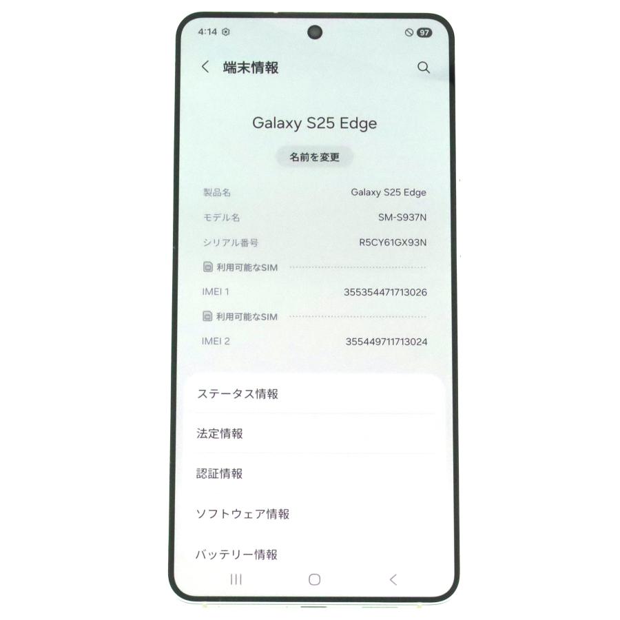 A-ランク Galaxy S25 Edge 12/256GB Silver SM-S937N 韓国キャリア版