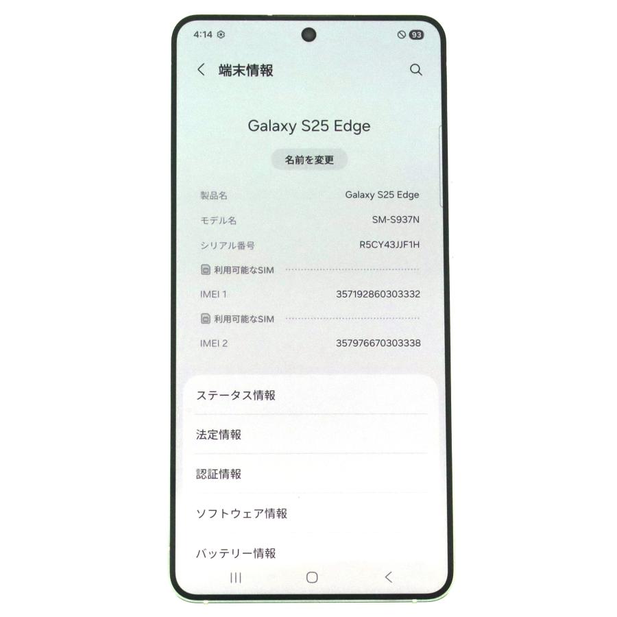 Aランク Galaxy S25 Edge 12/512GB Silver SM-S937N 韓国キャリア版