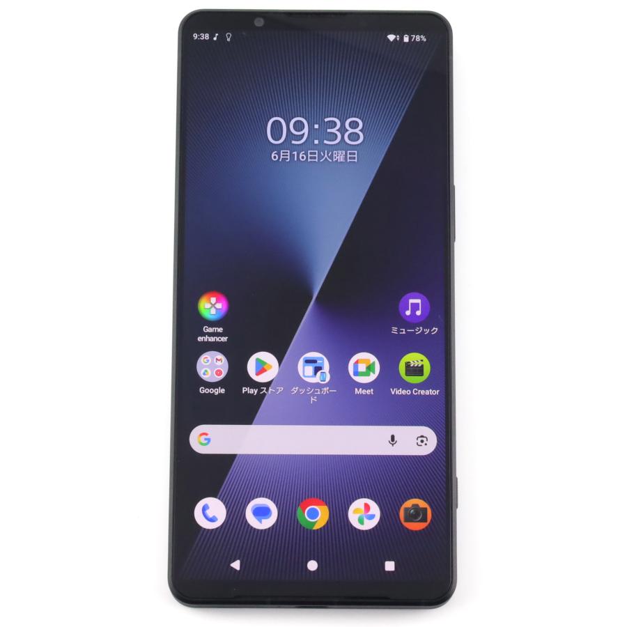 A-ランク SONY Xperia 1VII 12/256GB SlateBlack XQ-FS44 国内版【90日