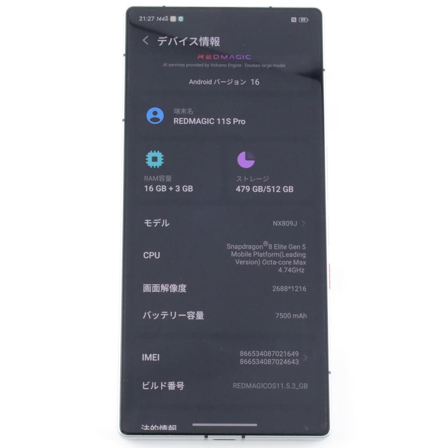 A-ランク REDMAGIC 11S Pro 16/512GB Subzero NX809J グローバル版