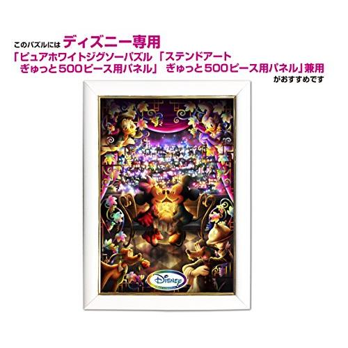 500ピース ジグソーパズル ディズニー とくべつな時間 ミッキー ミニー ぎゅっとシリーズ ピュアホワイト 25x36cm Mamekota Shop 通販 Yahoo ショッピング