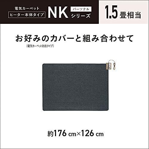 安いを販売 パナソニック ホットカーペット ヒーター本体 1.5畳 176