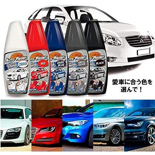 驚きの価格が実現 イーチャンス 車傷かくし 車のキズ隠し 専用マイクロファイバークロス付き 自動車キズ隠し 傷補修剤 車用 オートリジェン インナーウエア Www We Job Com