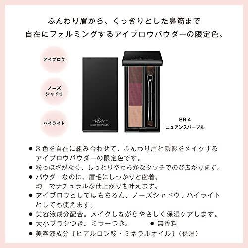 ヴィセ リシェ アイブロウパウダー アイブロウ Br 4 ニュアンスパープル 3g Mame B09bpnzdxx Mamekota Shop 通販 Yahoo ショッピング