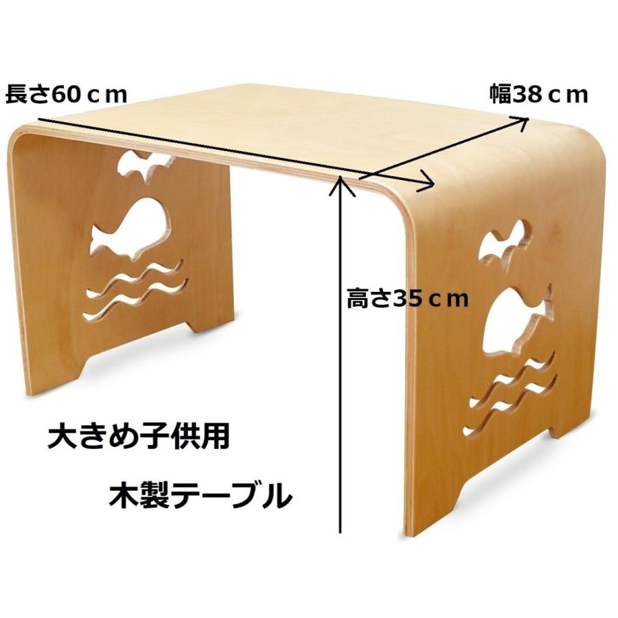 MAMENCHI サイズ大き目な子供用木製テーブル クジラ
