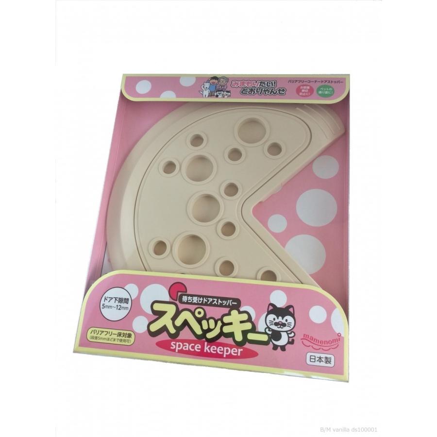 ドアストッパー おしゃれ ペット通路 バリアフリーペットドアspacekeeperスペッキー バニラ 子ね