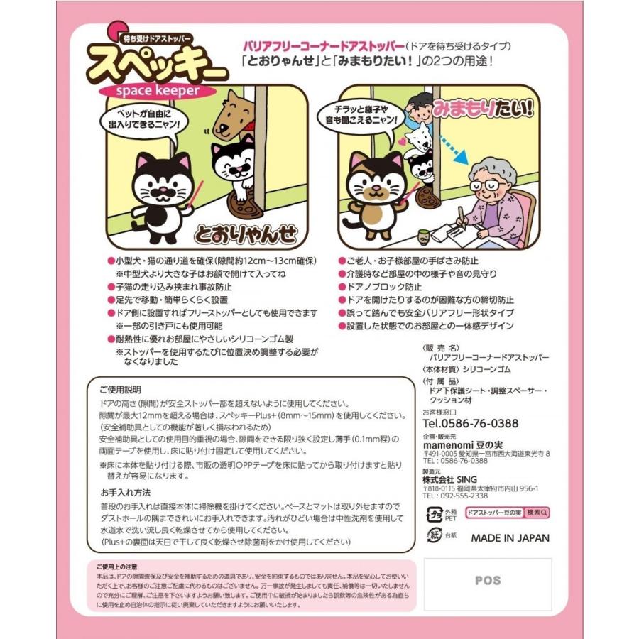 ドアストッパーおしゃれ ペット通路 バリアフリーペットドアspacekeeperスペッキー キャラメル 子ねこの走り込み挟まれ事故防止ペットドアが苦手な子にも Dsgzb 豆の実ヤフー店 通販 Yahoo ショッピング