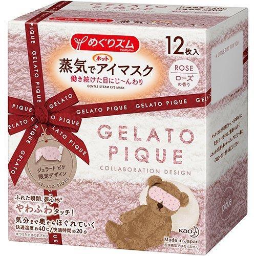 めぐりズム 数量限定 蒸気でホットアイマスク ジェラートピケ限定