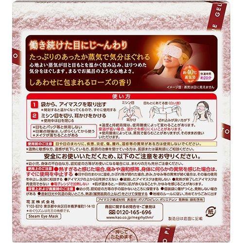 めぐりズム 数量限定 蒸気でホットアイマスク ジェラートピケ限定