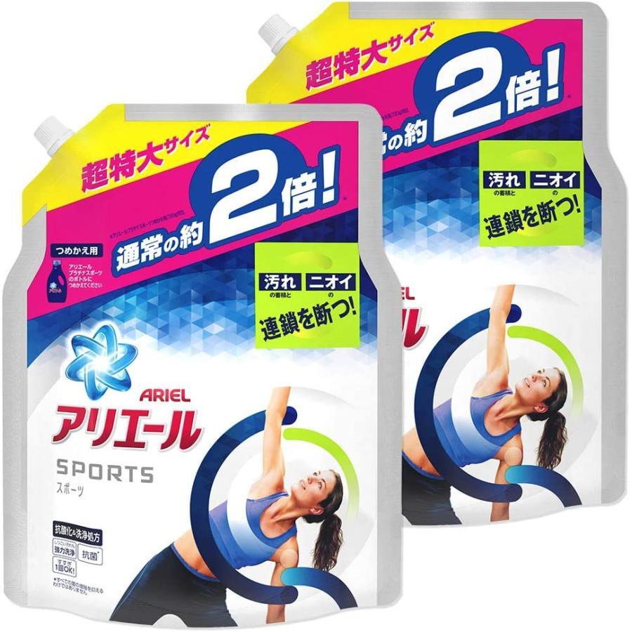✿新品・未使用✿アリエール プラチナ スポーツ 詰め替え 1.34kg2個セット アリエール アリエール プラチナスポーツ 詰め替え 約2倍分(1.34kg)×2