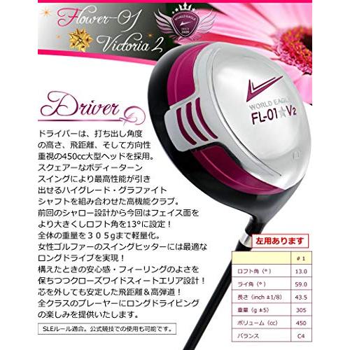 【アウトレット品/保障なし】ワールドイーグル FL-01V2 レディース ゴルフ クラブ フルセット 右用/ブラックベリーカラー 