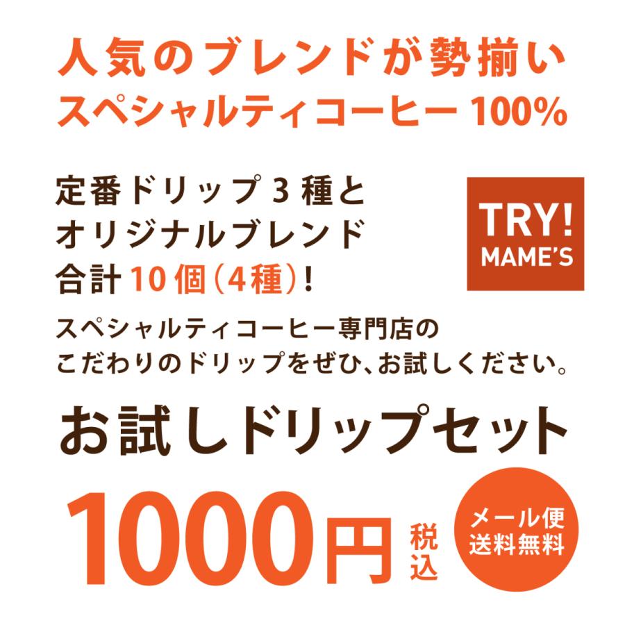 送料無料 コーヒー豆 お試し セット 50g 3袋 飲み比べ お得 詰め合わせ ゆうパケット ポスト便 1000円 珈琲 自社焙煎 コクテール堂 108285 コクテール堂 通販 Yahoo ショッピング