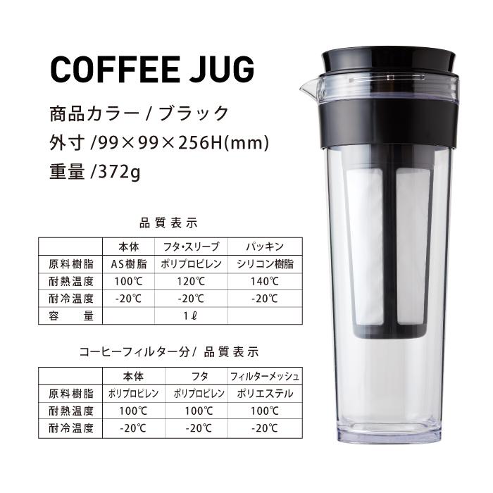 水出しコーヒー ジャグ セット アイスブレンド  粉 アイスコーヒー 水出し ポット 器具 マメーズ焙煎工房｜mames｜13