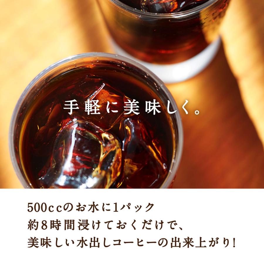 水出しコーヒー パック 40個/10個×4 アイスコーヒー 水出し スペシャルティ コーヒー 粉 珈琲 マメーズ焙煎工房｜mames｜06