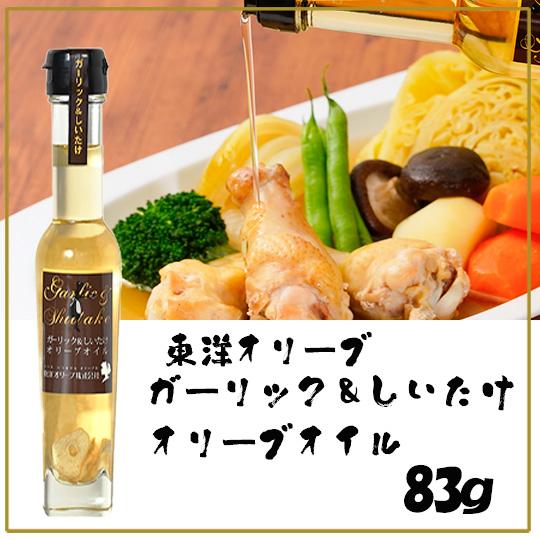 東洋オリーブ FG-21 和み 風味オイルセット お中元 お歳暮