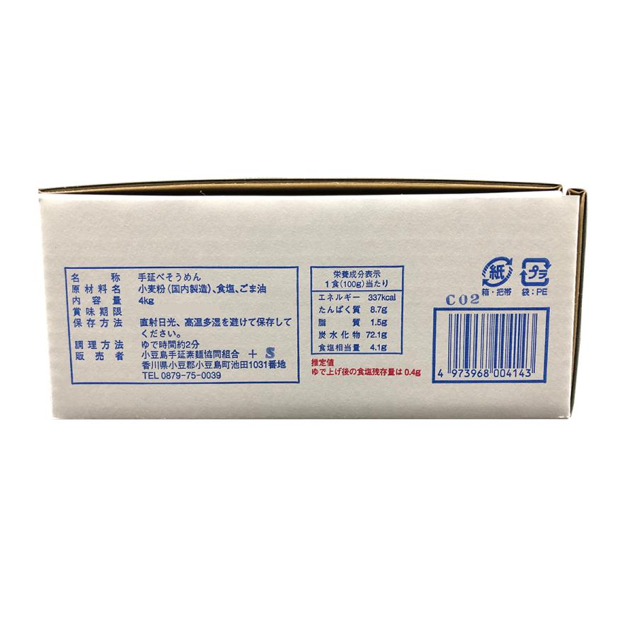 小豆島素麺組合 島の光 手延そうめん 赤帯 4kg (50g×80束) 化粧箱入 御中元 御歳暮 熨斗対応｜mameshimasyouten｜04