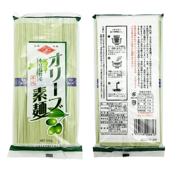 ランキングや新製品小豆島手延素麺組合 島の光 手延オリーブ素麺 送料無料 (50g×5束)×2袋 250g そうめん そうめん 小豆島手延素麺 胡麻そうめん 1袋180g<br><br>小豆島素麺 小豆島 そうめん 小豆島手延べそうめん ごま 黒ごま 黒胡麻 高級 小豆島直送 お中元 御中元 手土産 お盆 贈り物 銀四郎 オリーブアイランド oliveisland