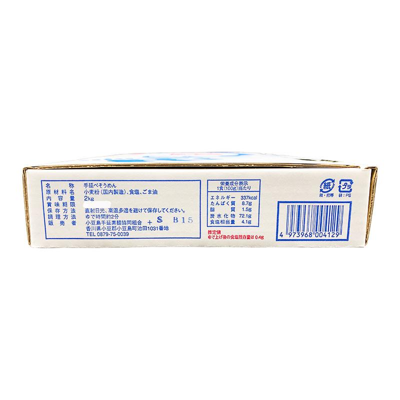 小豆島素麺組合 島の光 手延そうめん 赤帯 2kg (50g×40束)×3個 化粧箱入 小豆島そうめん 御中元 御歳暮 熨斗対応｜mameshimasyouten｜04