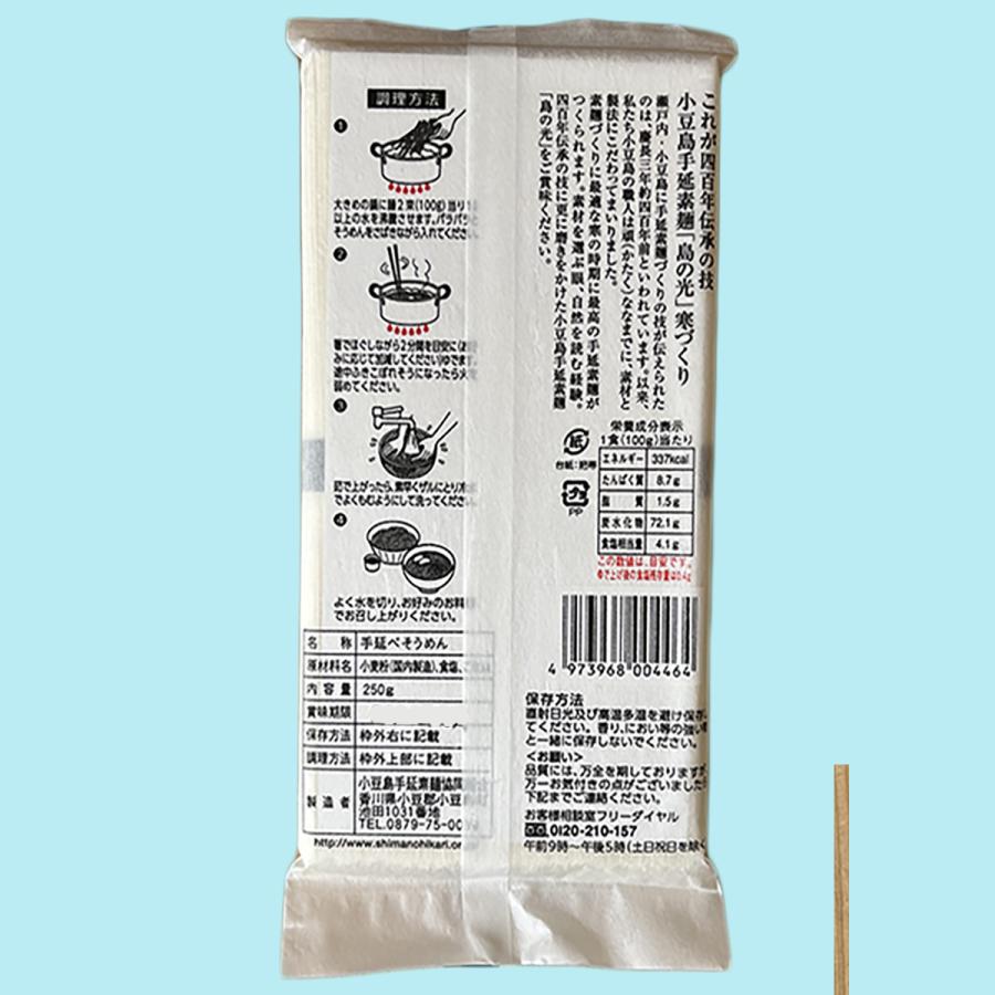 小豆島手延素麺 島の光 高級限定品 黒帯 お試しセット 250ｇ × 3個｜mameshimasyouten｜03