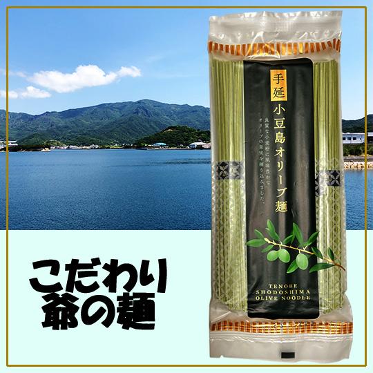 小豆島手延 サエキ麺業 オリーブ麺 250g : 豆島商店 - 通販 - Yahoo