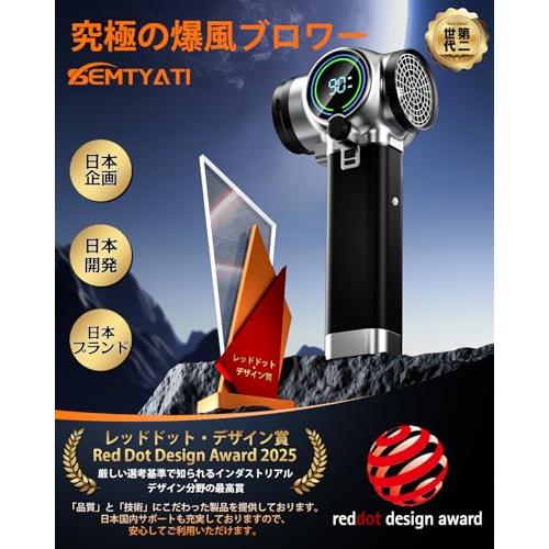 Semtyait ブロワー　エアダスター ブロワー 強力 洗車 Semtyait新登場【プロ監修・2600g超強推力・245m/s