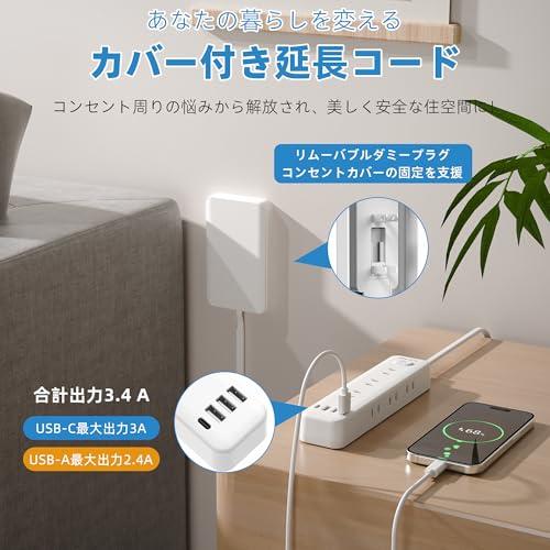 エムサインMscien コンセントカバー 赤ちゃん 電源タップ usb付き