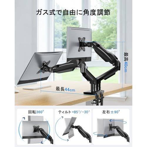 HUANUO (ファーノー) PCモニターアーム デュアル 液晶ディスプレイ