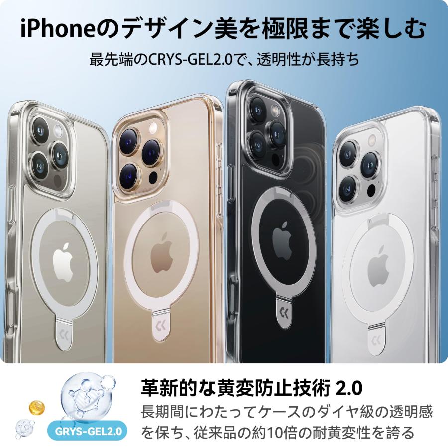 【サイズ:iPhone16用_色:クリア】【極々透明感！内蔵4in1スタンド】C 極々透明感！内蔵4in1スタンド】CASEKOO iPhone 16 Pro 用ケース